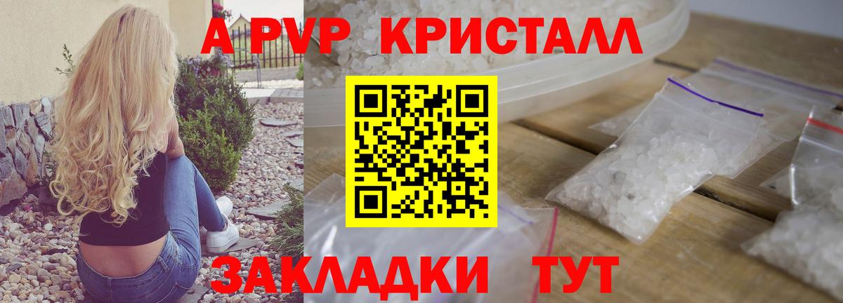 Alfa_PVP VHQ Таганрог