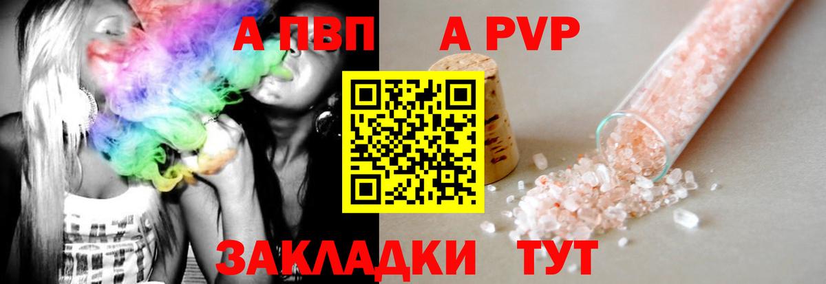 Альфа ПВП СК  A-PVP  Вход с VPN  Таганрог  купить наркотик  Alpha-PVP кристаллы 