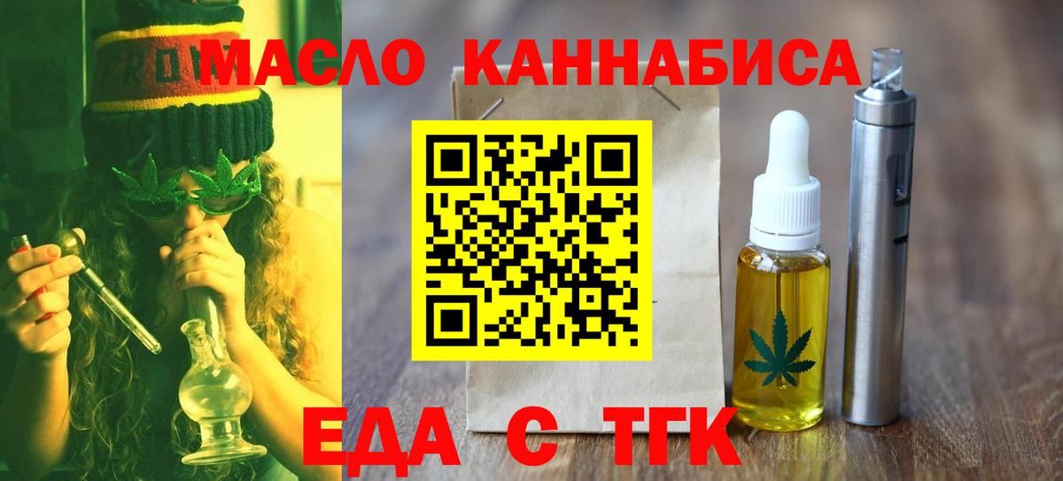 Canna-Cookies марихуана Таганрог