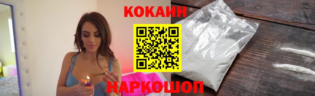 COCAIN Боливия  Вход с VPN  Таганрог  КОКАИН Эквадор 
