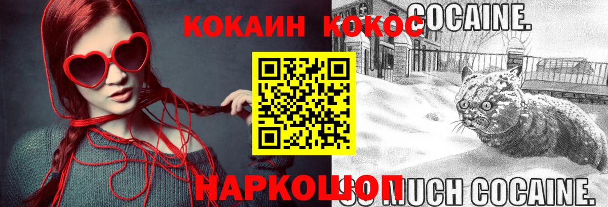 КОКАИН VHQ Таганрог