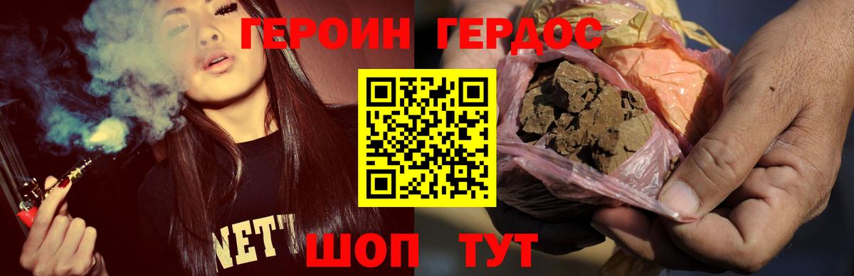Таганрог  ГЕРОИН гречка  Вход с VPN 