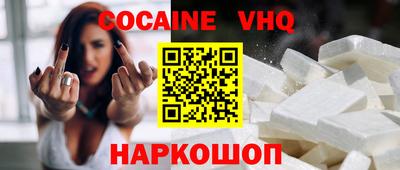 кокаин перу Можайск