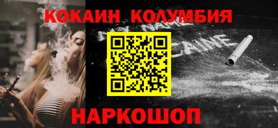 кокаин перу Можайск