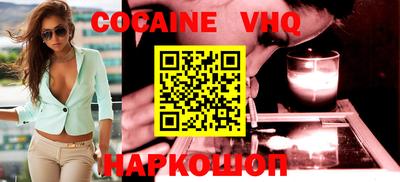 кокаин перу Можайск