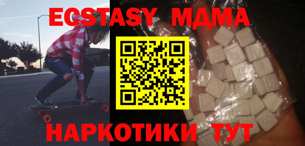 Таганрог  MDMA crystal  Вход с VPN  МДМА молли 