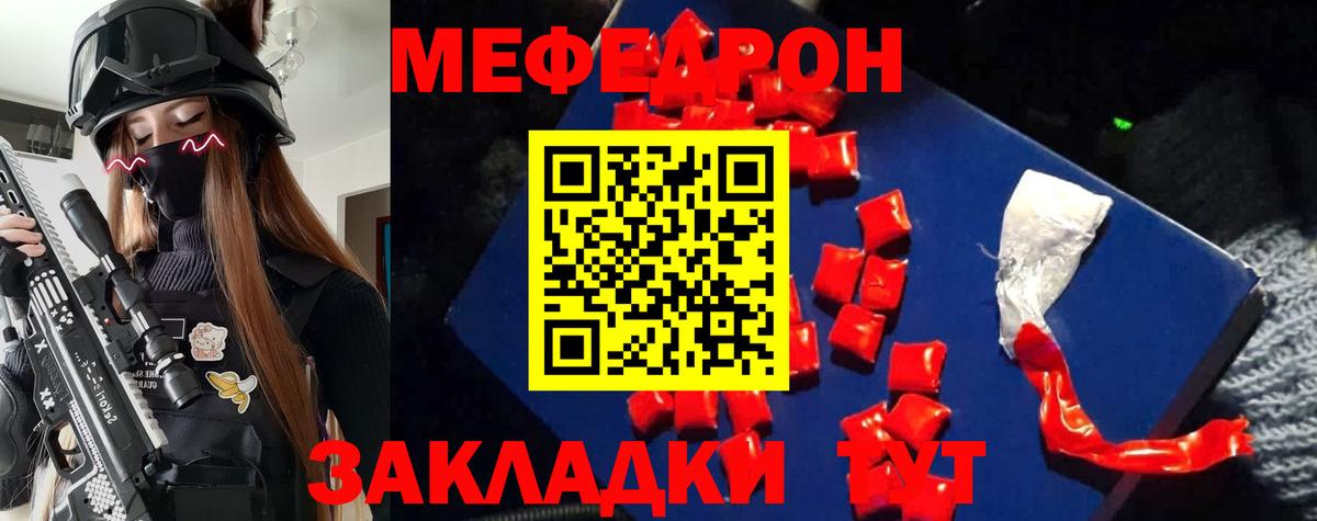 МЕФ мука Таганрог