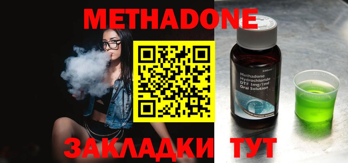 МЕТАДОН белоснежный  Вход с VPN  Таганрог  Метадон VHQ 