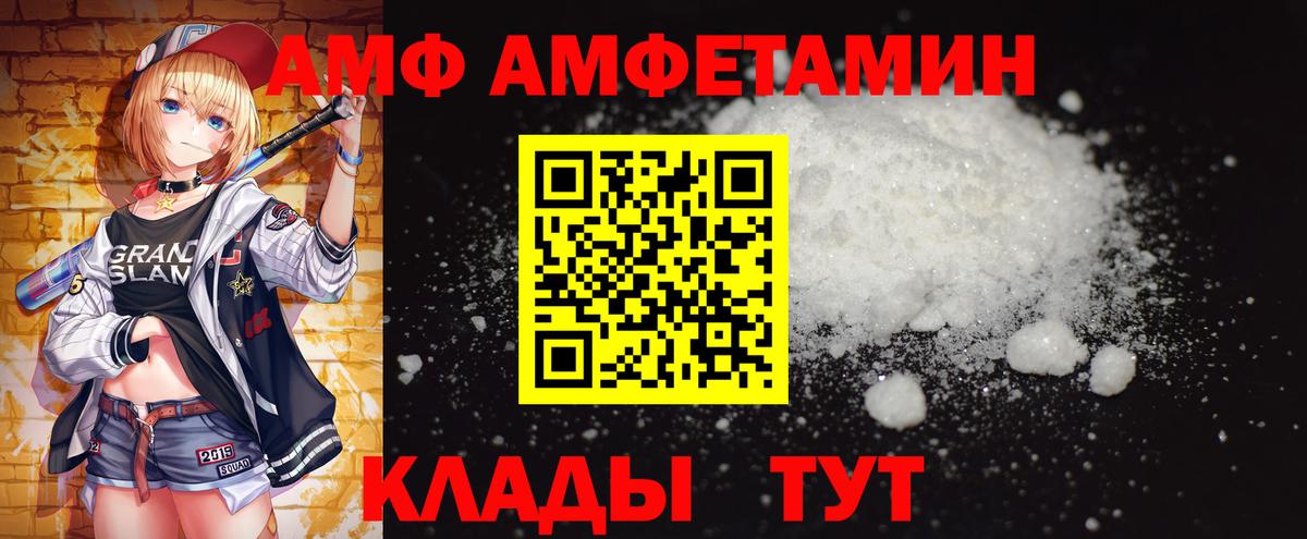 Таганрог  МЕТАМФЕТАМИН винт  Вход с VPN 