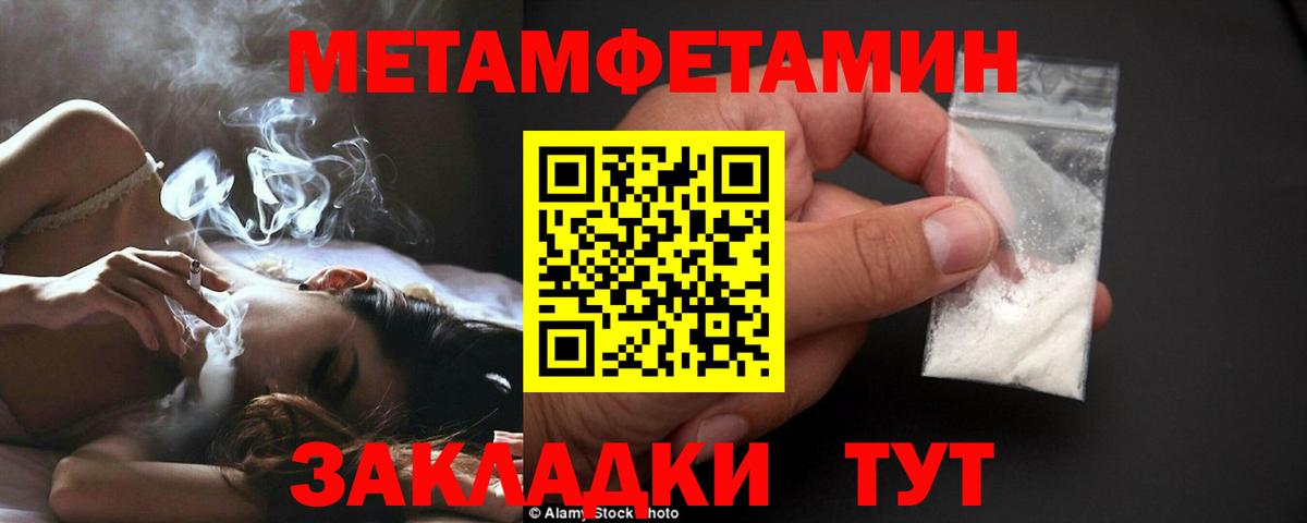 Метамфетамин витя Таганрог