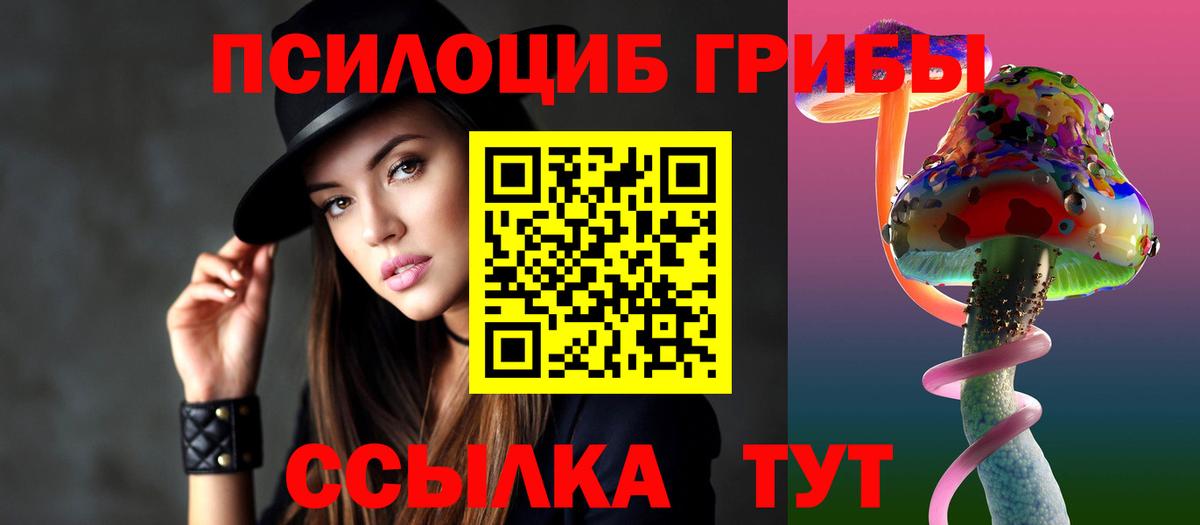 продажа наркотиков  Вход с VPN  Таганрог  Галлюциногенные грибы мухоморы  Псилоцибиновые грибы мицелий 